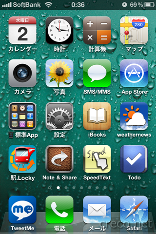 使ってるiphoneアプリを全部晒してみた クレコ