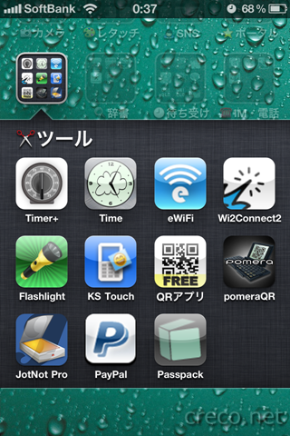 使ってるiPhoneアプリ