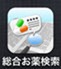 iphone-app_icon_005