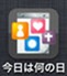 iphone-app_icon_010