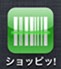 iphone-app_icon_014
