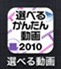 iphone-app_icon_091