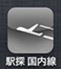 iphone-app_icon_118