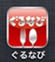 iphone-app_icon_139