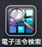 iphone-app_icon_201