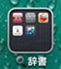 iphone-app_icon_244