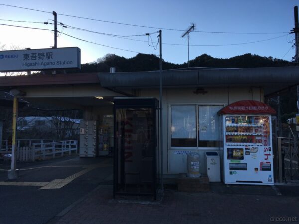 東吾野駅