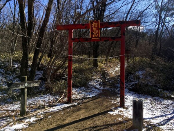 相馬山から降りたところの鳥居