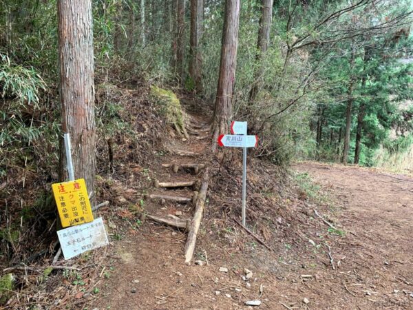 男坂・女坂コースと沢コースの分岐