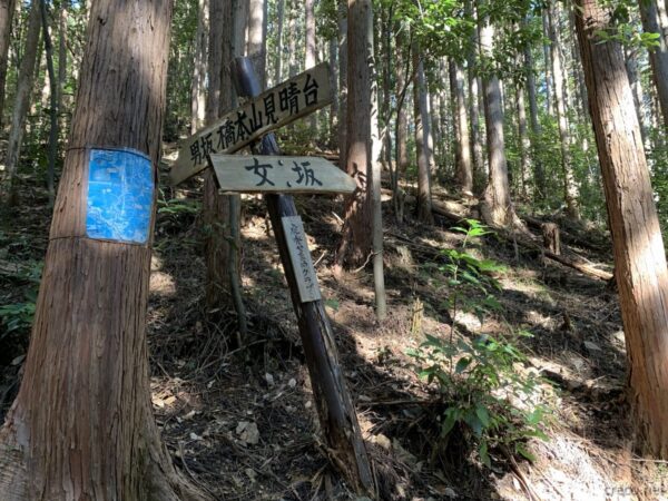 男坂と女坂の分岐