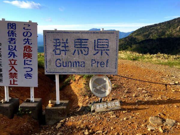 毛無峠 群馬県と長野県の境目