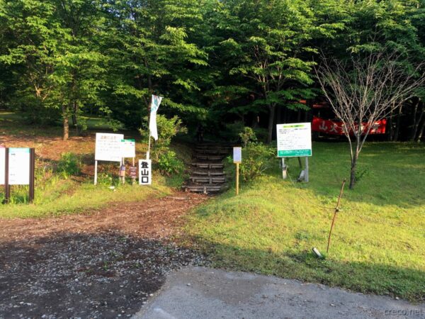 馬返し駐車場 登山口