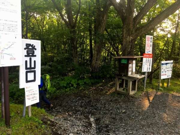 馬返しの登山口