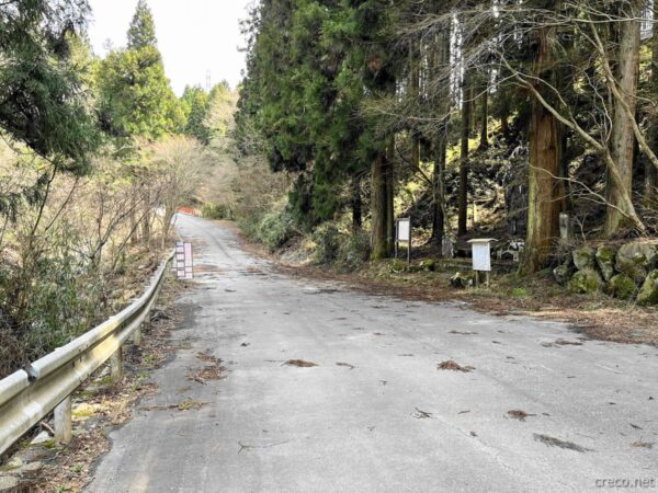 栗の木沢の唯念名号碑