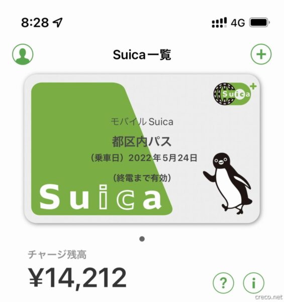 モバイルSuica 都区内パス