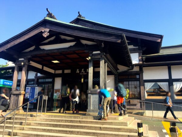 高尾駅