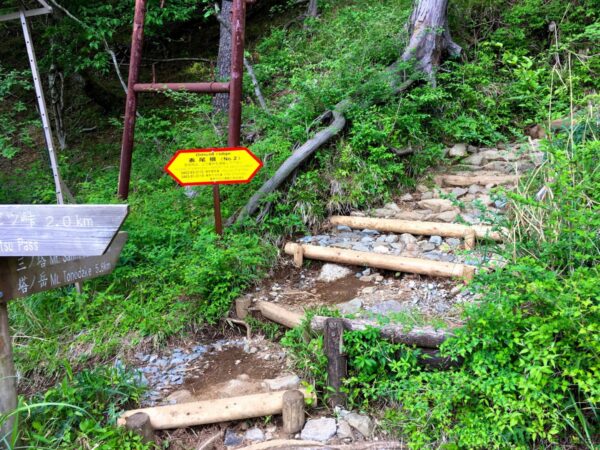 三ノ塔への登山口