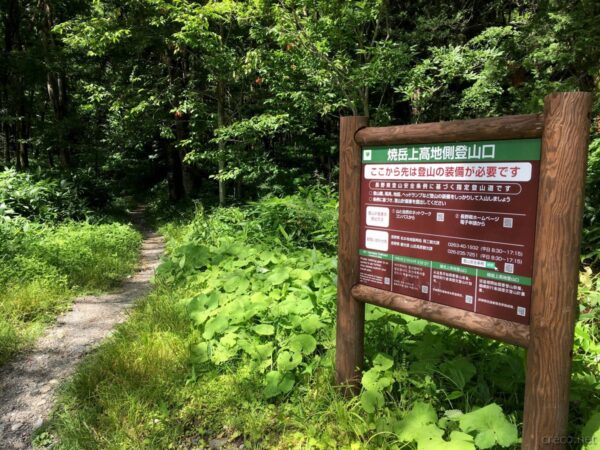 焼岳上高地側登山口