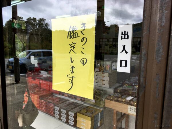 現在は閉業した銅像茶屋