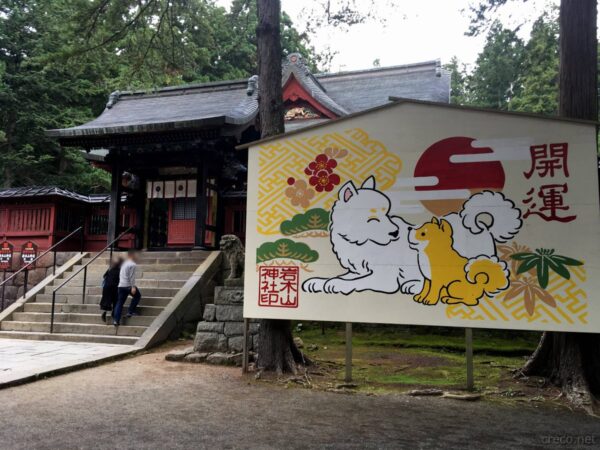 岩木山神社