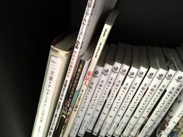 斜陽館の資料図書