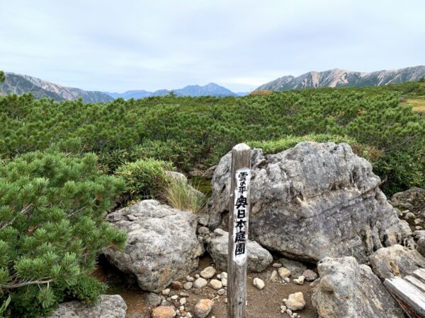 奥日本庭園