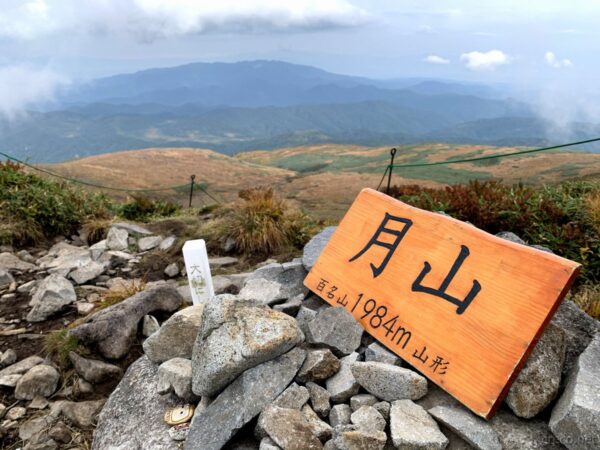 月山山頂