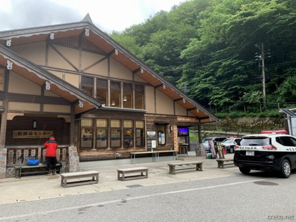 新穂高登山指導センター