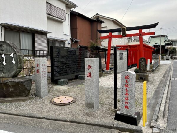 蛇も蚊も発祥の地