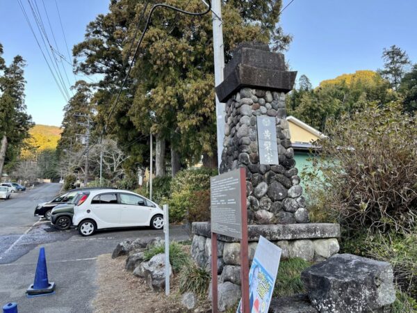 長興山紹太寺