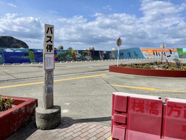 神津島港バス停