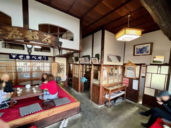 安倍川もちの石部屋