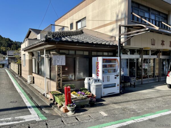 日坂宿脇本陣黒田屋大沢家跡