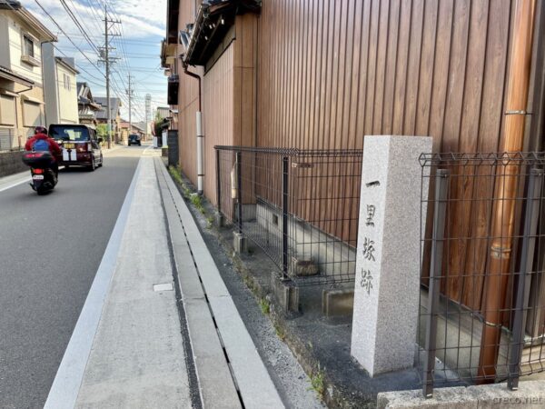 縄生（なお）の一里塚跡