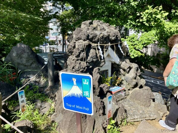 冨士浅間神社