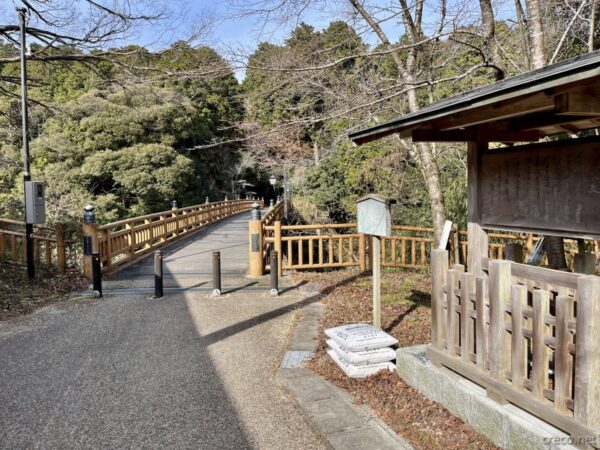 海道橋と復元高札場