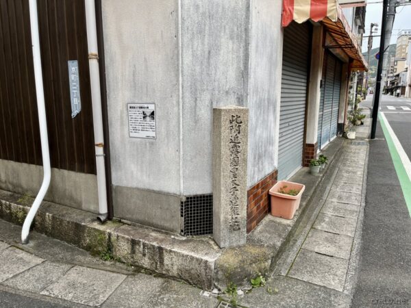 露国皇太子遭難之地