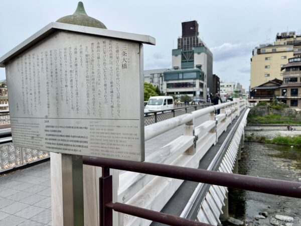 三条大橋