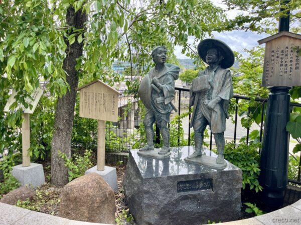 東海道中膝栗毛の弥次喜多像