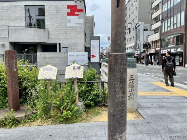 三条小橋