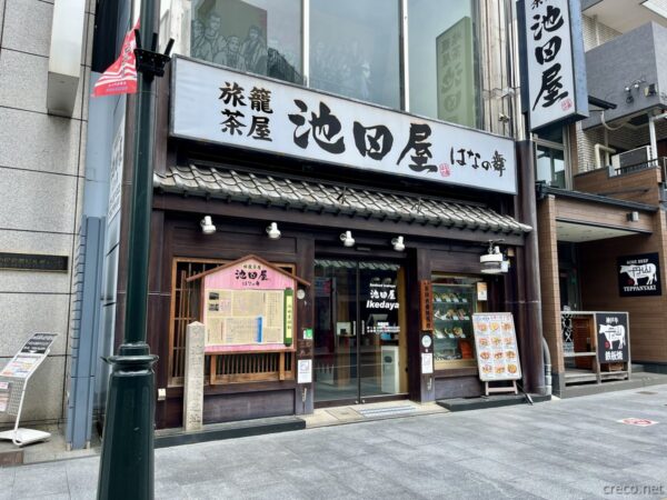 池田屋騒動之址