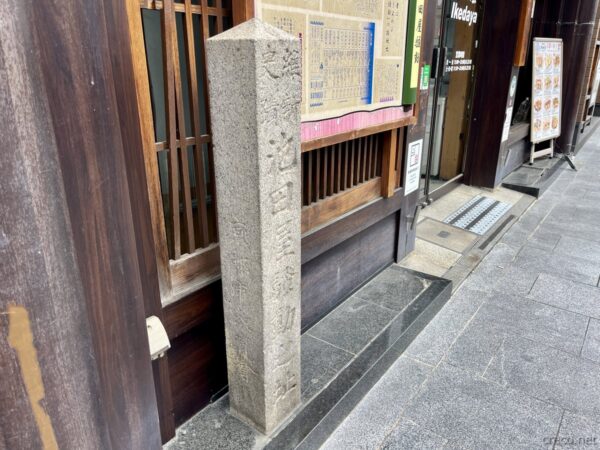 池田屋騒動之址