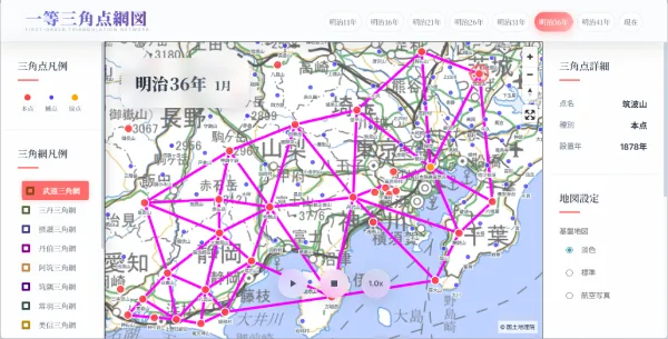 一等三角点網図 FIRST-ORDER TRIANGULATION NETWORK
