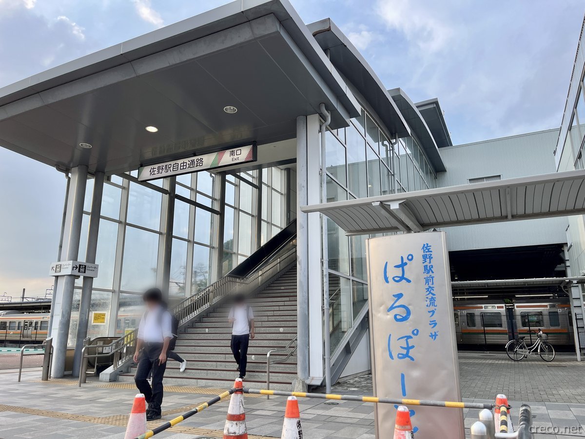 佐野駅から南口にあるバス乗り場へ