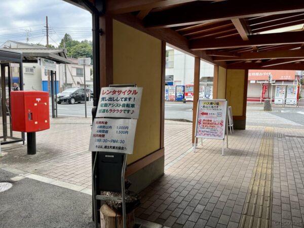 越生駅のレンタサイクル