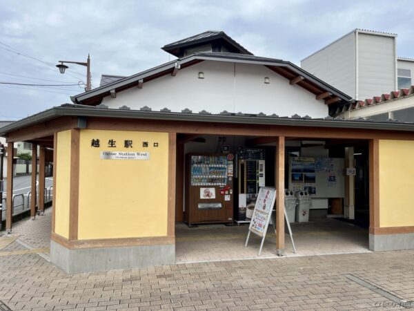 越生駅