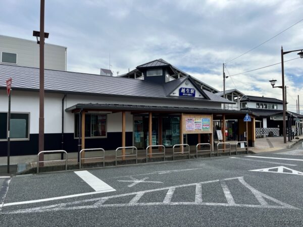 越生駅