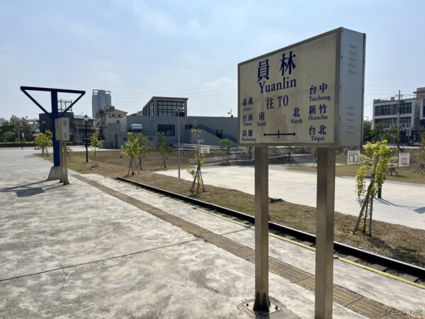 龍灯公園にある旧員林駅プラットホーム