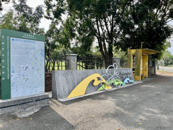 烏山頭親水公園の入口