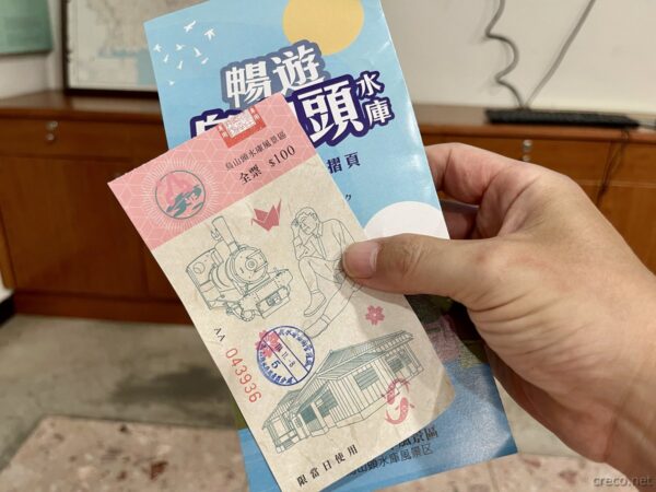 八田與一記念室のパンフレット